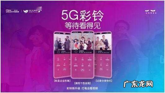 彩铃什么意思,彩铃是什么