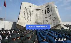 九一八是纪念什么,9月7日是什么纪念日的意义