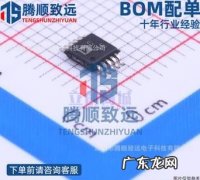 msop封装是什么意思,8脚贴片芯片封装尺寸