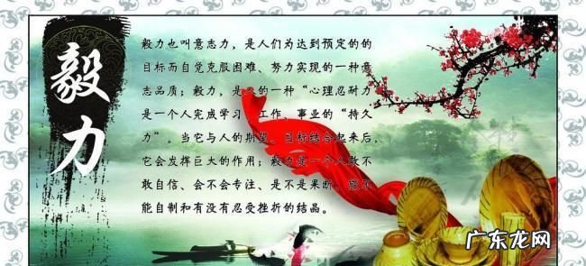 关于毅力的国学格言,顽强的毅力可以战胜任何一座高峰