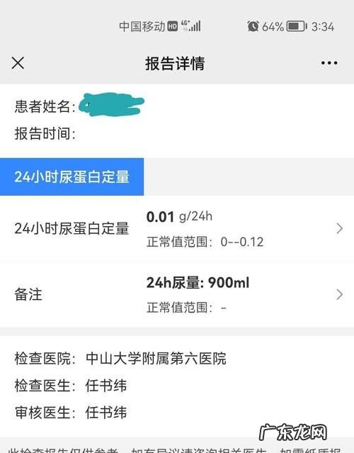 尿蛋白转阴多久可以性生活,产后蛋白尿最迟多久恢复正常
