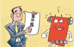 微信意外险有年龄限制,购买意外险有年龄限制