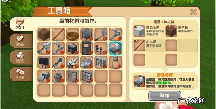 迷你世界的工具模式怎么用,迷你世界方块复制器怎么用