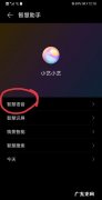 华为nova4语音助手叫什么,华为nova4语音助手在哪关闭