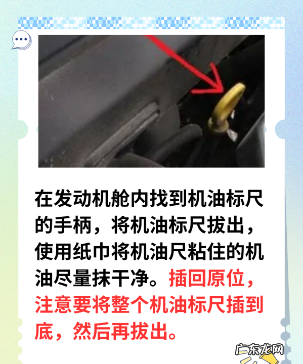 帝豪机油液位怎么看机油尺怎么放,汽车上的机油尺你会看出来