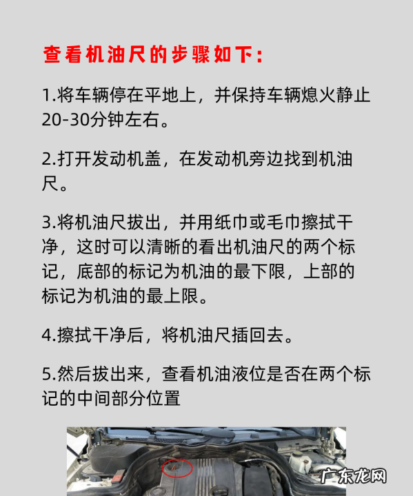 帝豪机油液位怎么看机油尺怎么放,汽车上的机油尺你会看出来