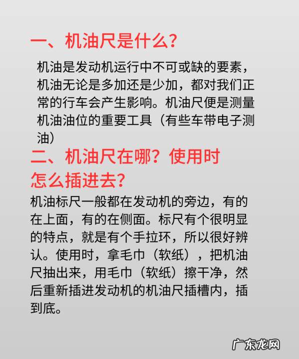 帝豪机油液位怎么看机油尺怎么放,汽车上的机油尺你会看出来