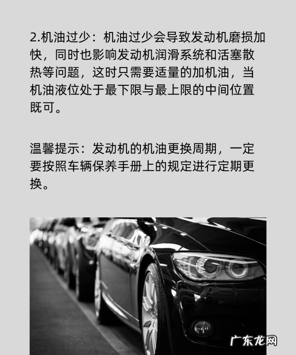帝豪机油液位怎么看机油尺怎么放,汽车上的机油尺你会看出来