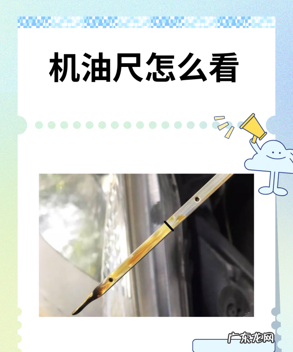 帝豪机油液位怎么看机油尺怎么放,汽车上的机油尺你会看出来