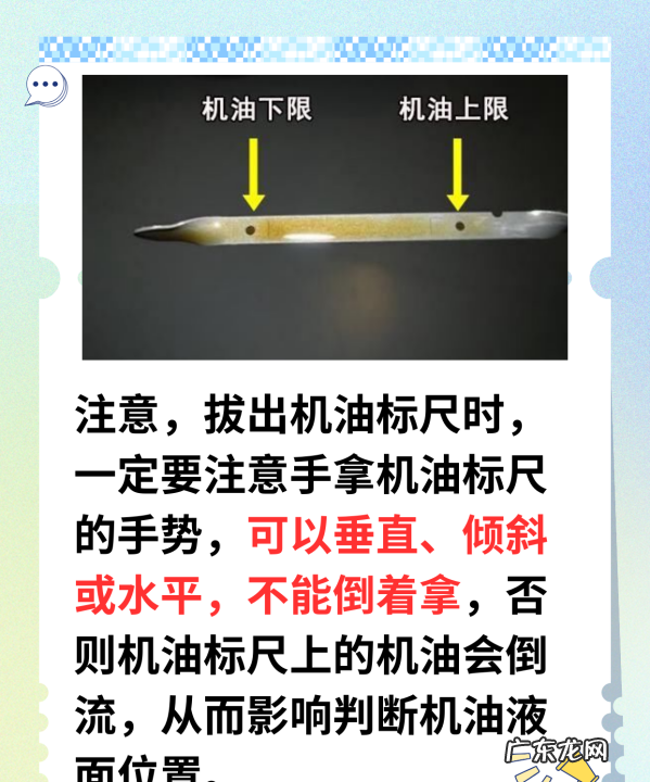帝豪机油液位怎么看机油尺怎么放,汽车上的机油尺你会看出来