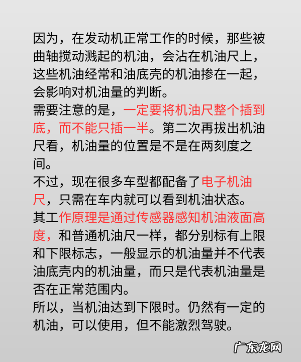 帝豪机油液位怎么看机油尺怎么放,汽车上的机油尺你会看出来