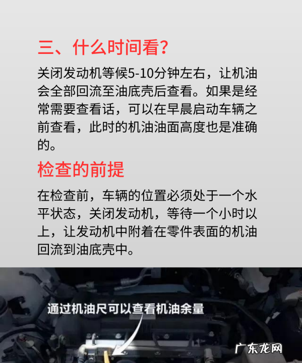 帝豪机油液位怎么看机油尺怎么放,汽车上的机油尺你会看出来