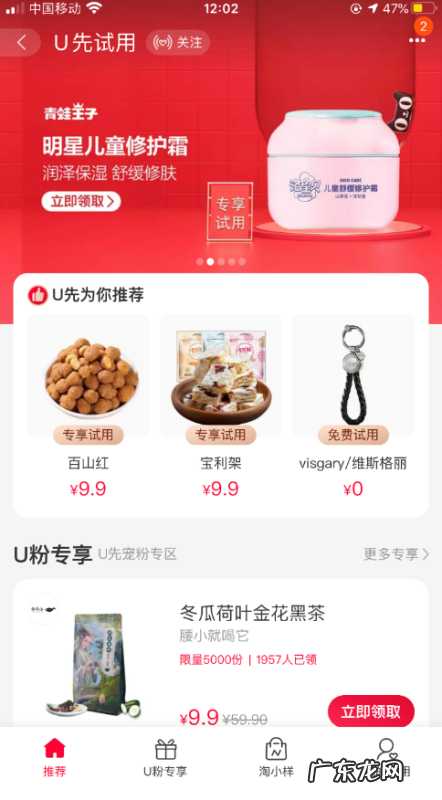 阿里试用入口在哪里,天猫u先试用入口在哪里