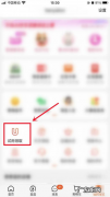阿里试用入口在哪里,天猫u先试用入口在哪里