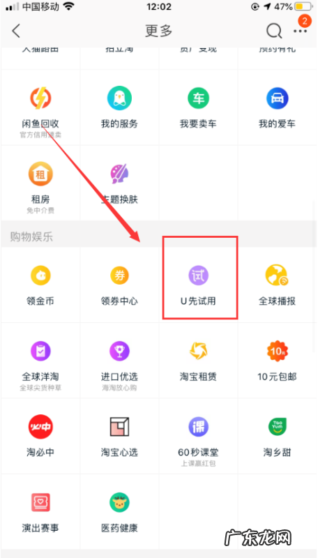 阿里试用入口在哪里,天猫u先试用入口在哪里