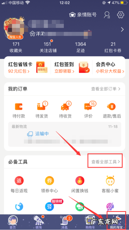 阿里试用入口在哪里,天猫u先试用入口在哪里