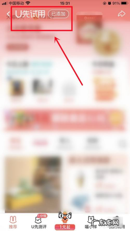 阿里试用入口在哪里,天猫u先试用入口在哪里