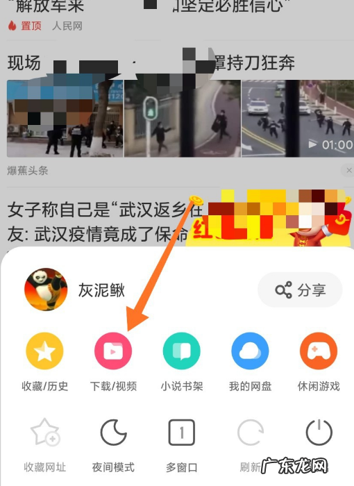 如何把uc里转电脑里,uc浏览器什么时候出来的