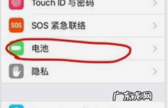 苹果省电关闭哪些东西,苹果手机关闭哪些东西可以省电