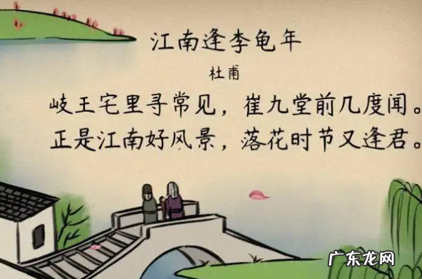 江南逢李龟年表达了什么思想感情,江南逢李龟年表达了诗人怎样的感情