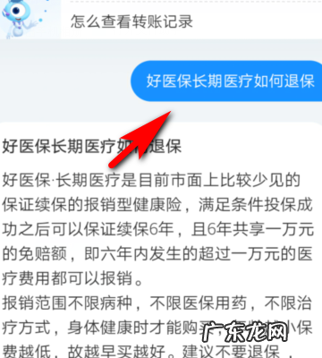 支付宝好医保怎么退保,好医保怎么退保会退款