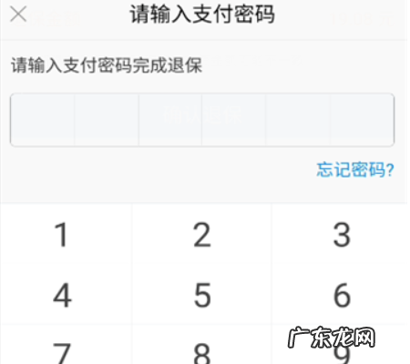 支付宝好医保怎么退保,好医保怎么退保会退款