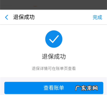 支付宝好医保怎么退保,好医保怎么退保会退款