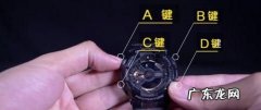 卡西欧如何调中国时间,卡西欧gw4000手表怎么调时间