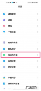 小米9pro反向充电怎么打开,小米反向充电怎么用