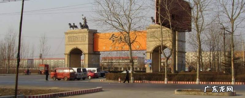 隆尧县旅游 隆尧县景点