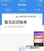 花呗提前还款必须一次性结清,房贷提前还款必须一次性还清
