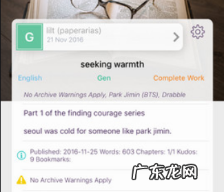用手机ao3怎么看文,ao3调成中文后怎么搜文