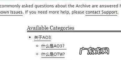用手机ao3怎么看文,ao3调成中文后怎么搜文