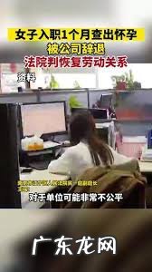 怀孕期间被公司辞退了该怎么办,怀孕期间被公司辞退怎么赔偿