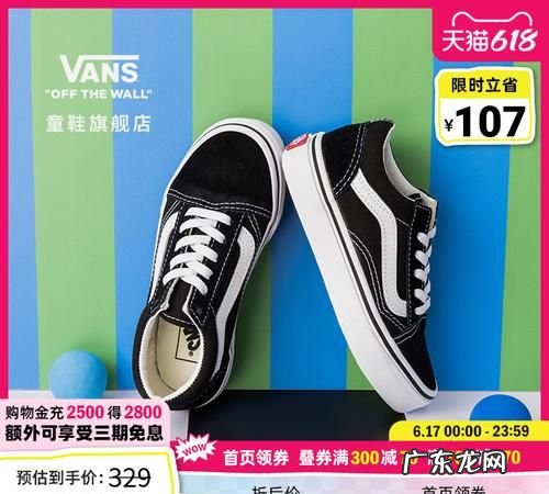 vans是什么鞋子,标志是√的鞋是什么牌子