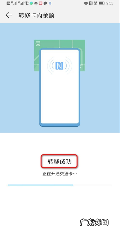 华为钱包怎么添加交通卡,华为手机nfc公交卡怎么使用