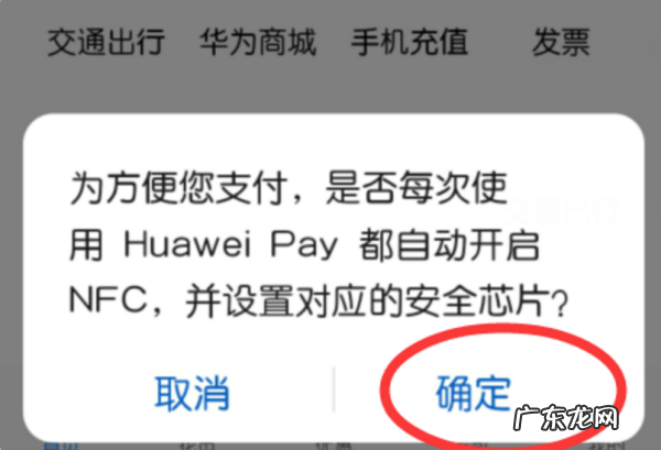 华为钱包怎么添加交通卡,华为手机nfc公交卡怎么使用