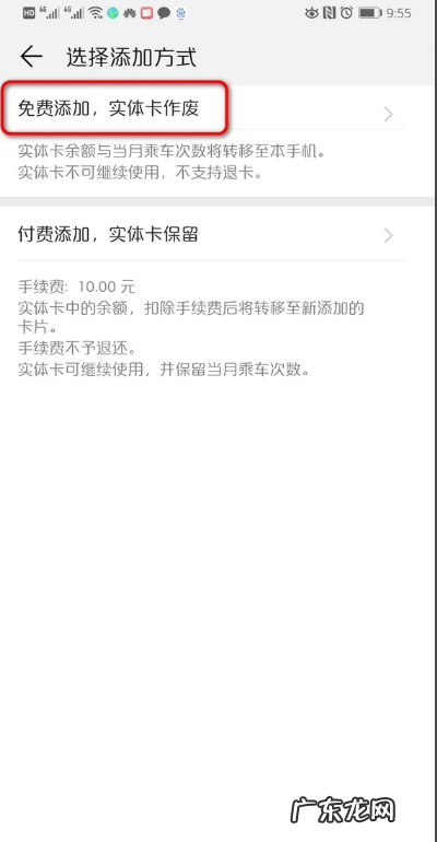 华为钱包怎么添加交通卡,华为手机nfc公交卡怎么使用