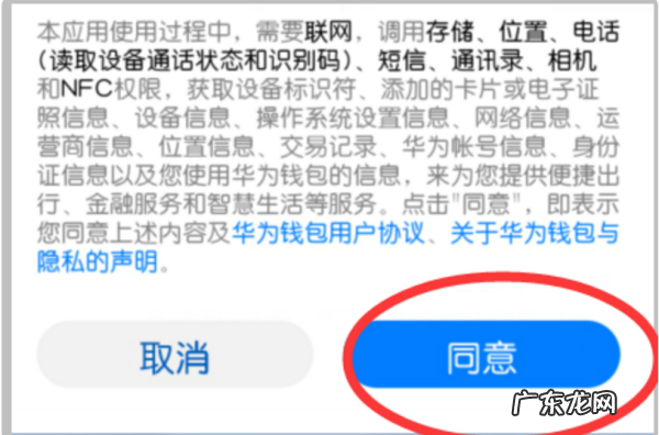 华为钱包怎么添加交通卡,华为手机nfc公交卡怎么使用