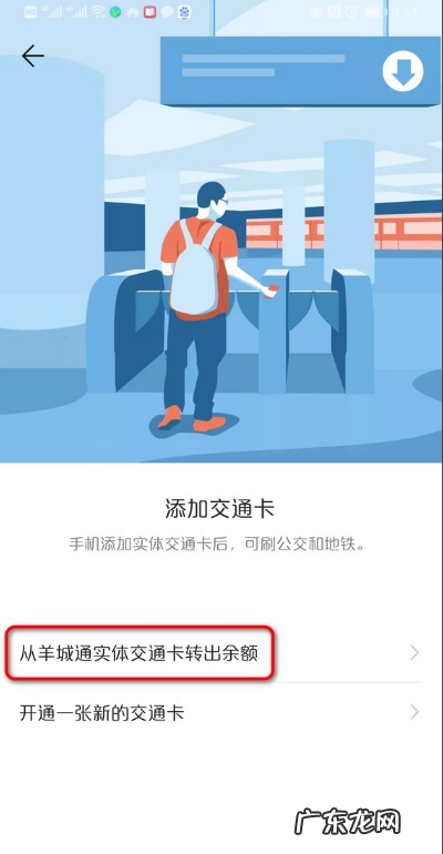 华为钱包怎么添加交通卡,华为手机nfc公交卡怎么使用