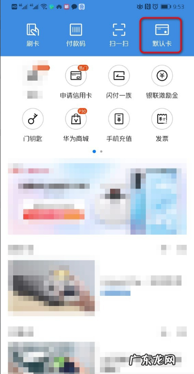 华为钱包怎么添加交通卡,华为手机nfc公交卡怎么使用