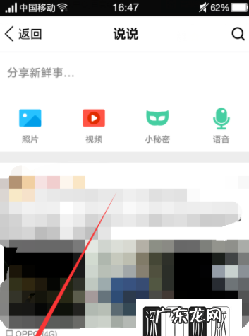 QQ怎么上热度,qq说说显示热度是怎么来的