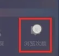 QQ怎么上热度,qq说说显示热度是怎么来的