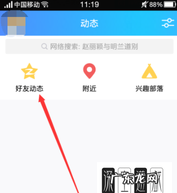 QQ怎么上热度,qq说说显示热度是怎么来的