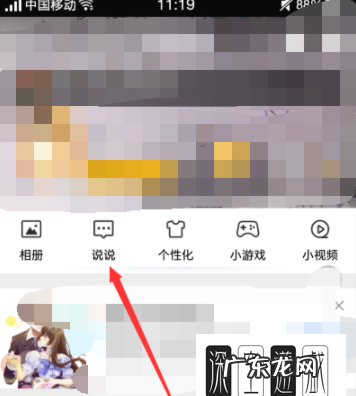 QQ怎么上热度,qq说说显示热度是怎么来的