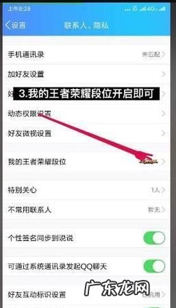 QQ怎么上热度,qq说说显示热度是怎么来的