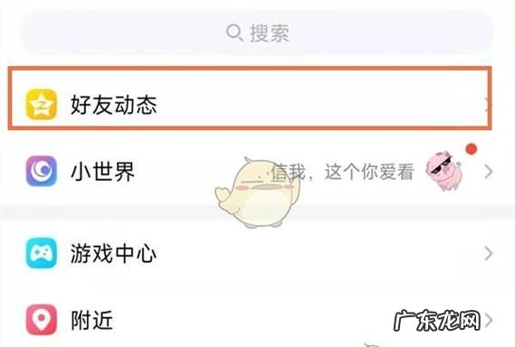 QQ怎么上热度,qq说说显示热度是怎么来的