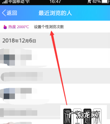 QQ怎么上热度,qq说说显示热度是怎么来的