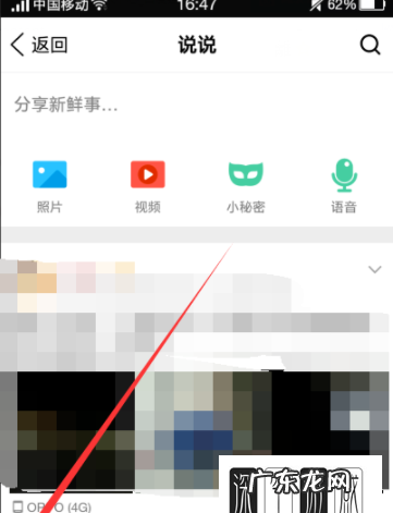 QQ怎么上热度,qq说说显示热度是怎么来的