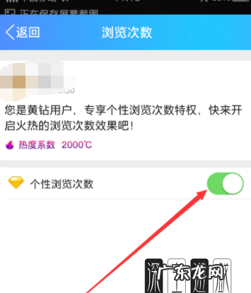 QQ怎么上热度,qq说说显示热度是怎么来的